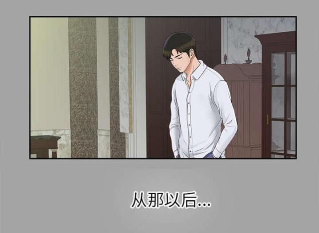 《唯一的继承者》第49话 第3页