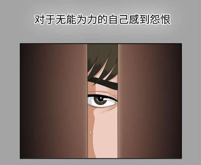 《唯一的继承者》第49话 第6页
