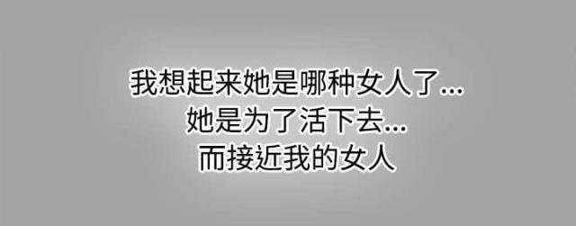 《唯一的继承者》第49话 第7页