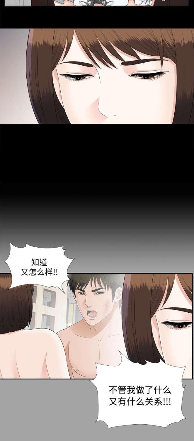 《唯一的继承者》第47话 第16页