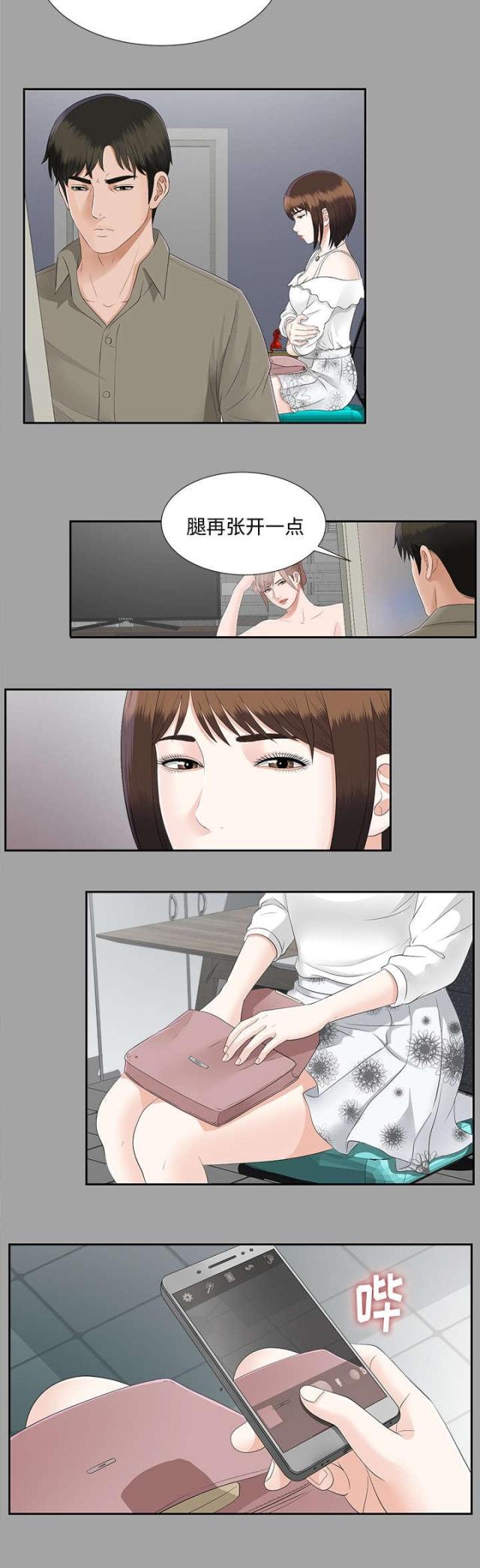 《唯一的继承者》第47话 第18页