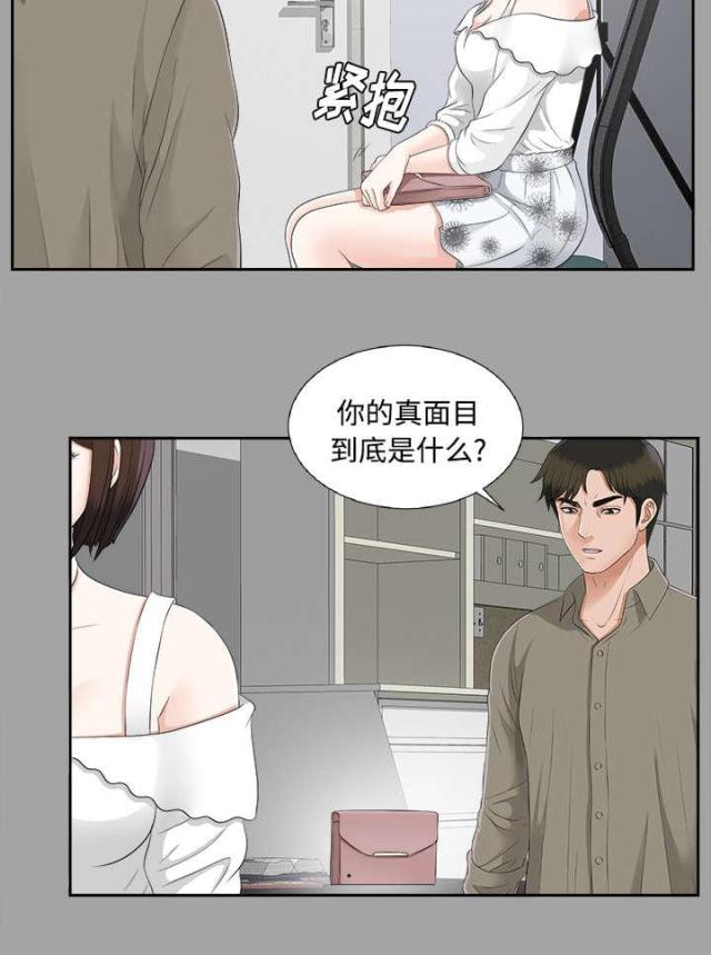《唯一的继承者》第47话 第23页