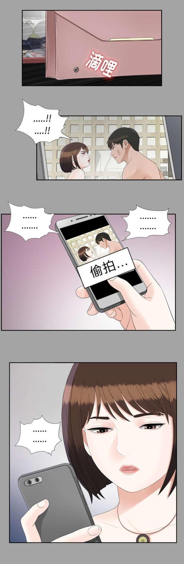 《唯一的继承者》第47话 第24页
