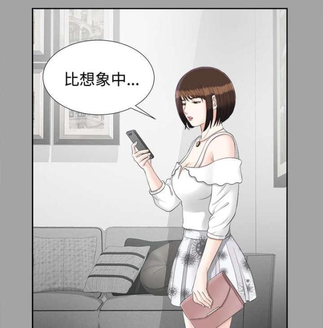 《唯一的继承者》第47话 第25页