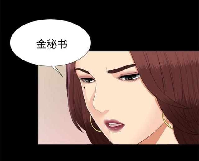 《唯一的继承者》第47话 第4页