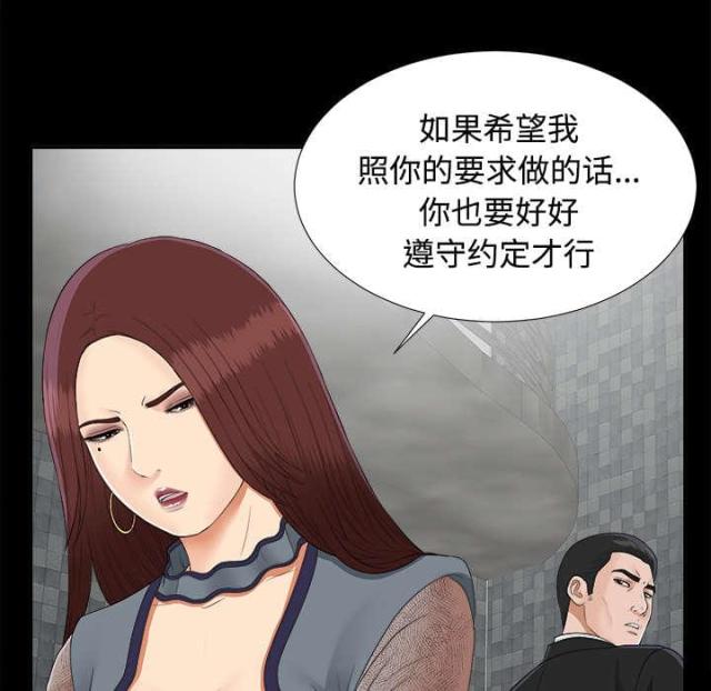 《唯一的继承者》第47话 第6页