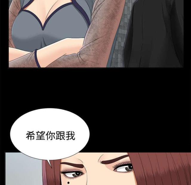 《唯一的继承者》第47话 第7页