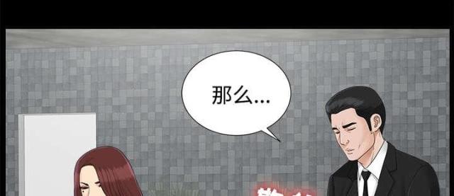 《唯一的继承者》第47话 第9页
