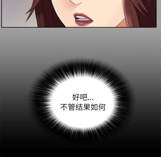 《唯一的继承者》第46话 第13页