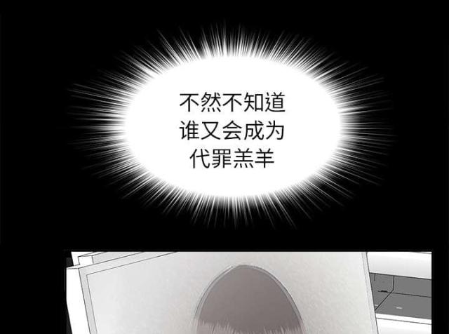 《唯一的继承者》第46话 第18页