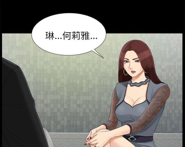 《唯一的继承者》第46话 第22页