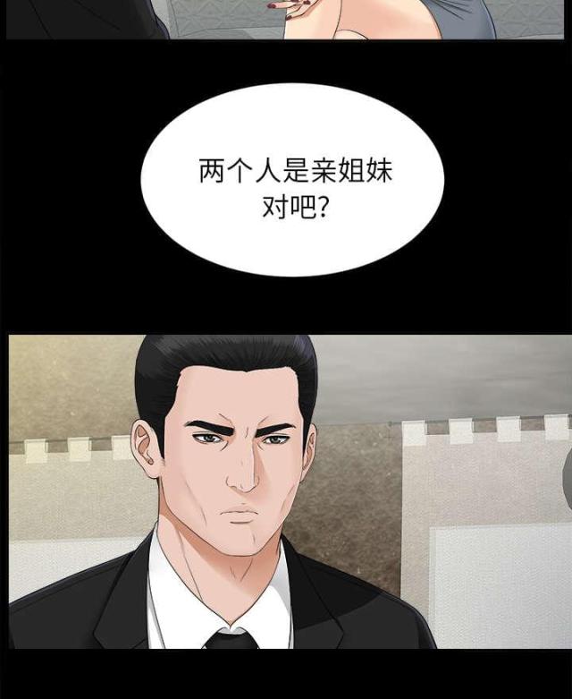 《唯一的继承者》第46话 第23页