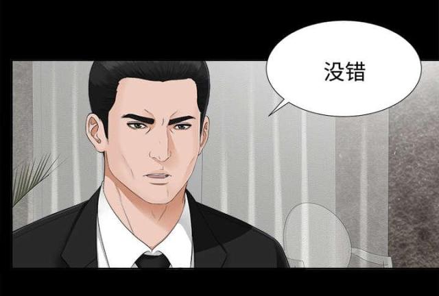 《唯一的继承者》第46话 第24页