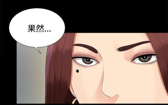 《唯一的继承者》第46话 第25页