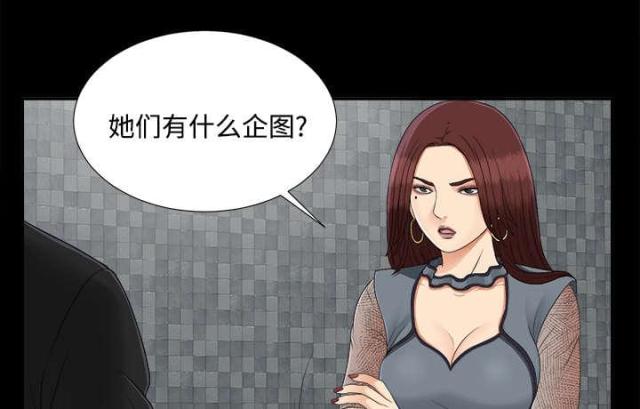《唯一的继承者》第46话 第26页