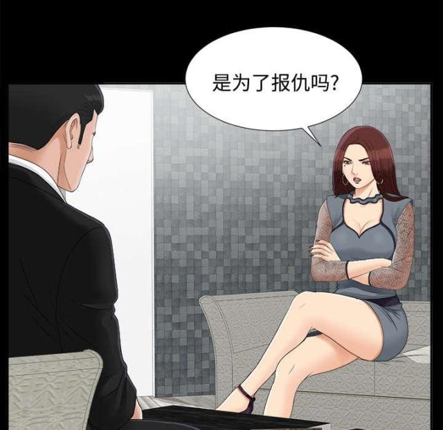 《唯一的继承者》第46话 第28页