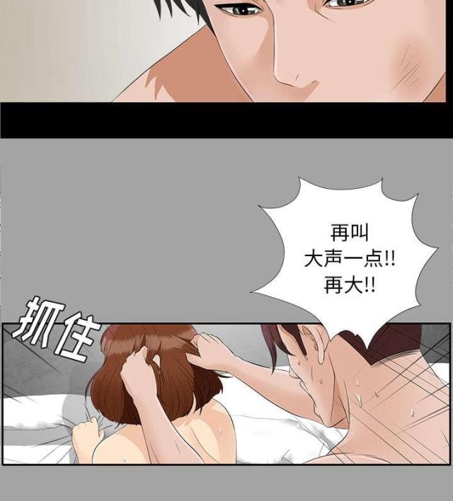 《唯一的继承者》第46话 第3页