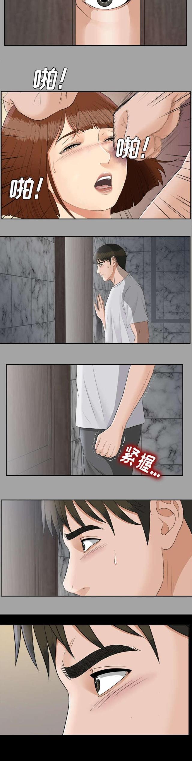 《唯一的继承者》第46话 第9页