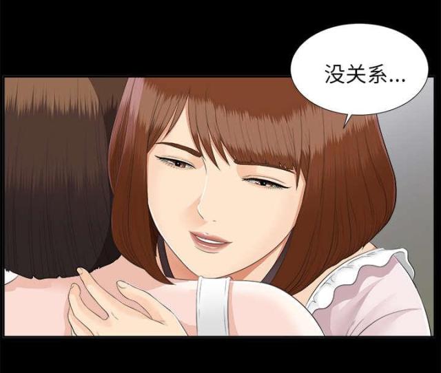 《唯一的继承者》第45话 第19页