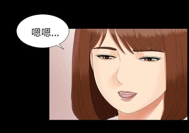 《唯一的继承者》第45话 第22页