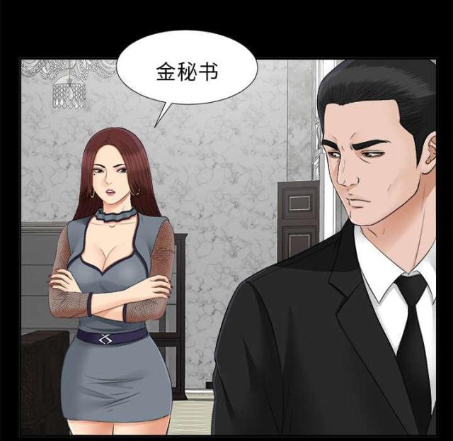 《唯一的继承者》第45话 第8页