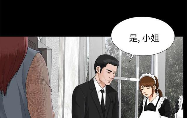 《唯一的继承者》第45话 第9页