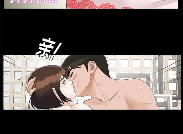 《唯一的继承者》第42话 第14页