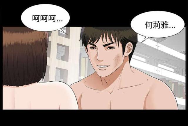 《唯一的继承者》第42话 第16页