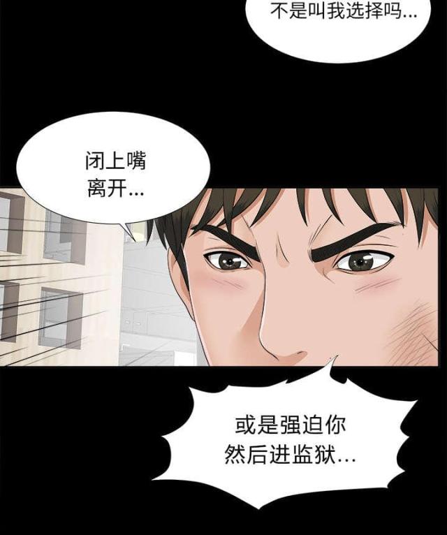 《唯一的继承者》第42话 第19页