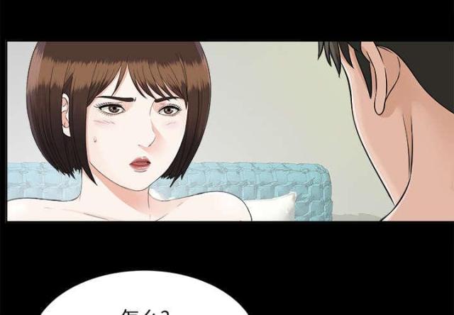 《唯一的继承者》第42话 第20页
