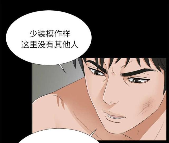 《唯一的继承者》第42话 第23页