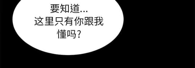 《唯一的继承者》第42话 第24页