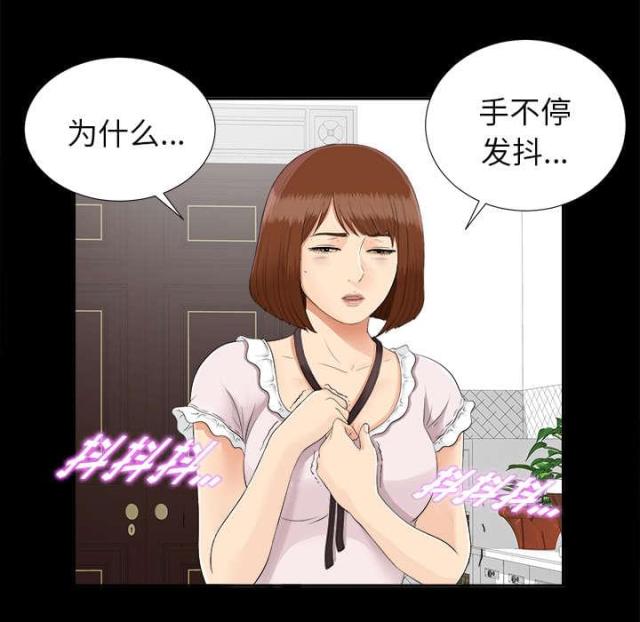 《唯一的继承者》第42话 第26页