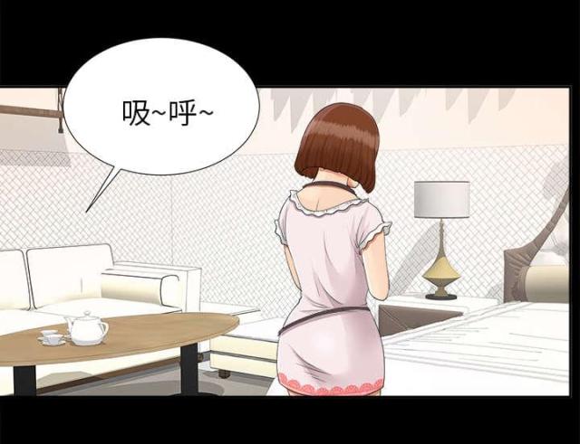 《唯一的继承者》第42话 第28页