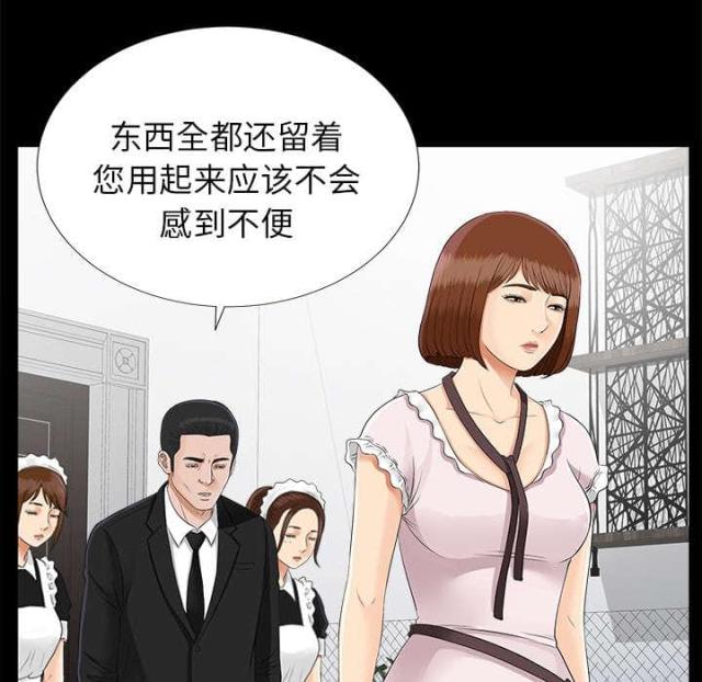 《唯一的继承者》第42话 第2页