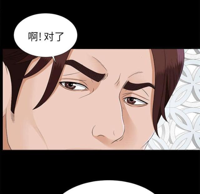 《唯一的继承者》第42话 第33页