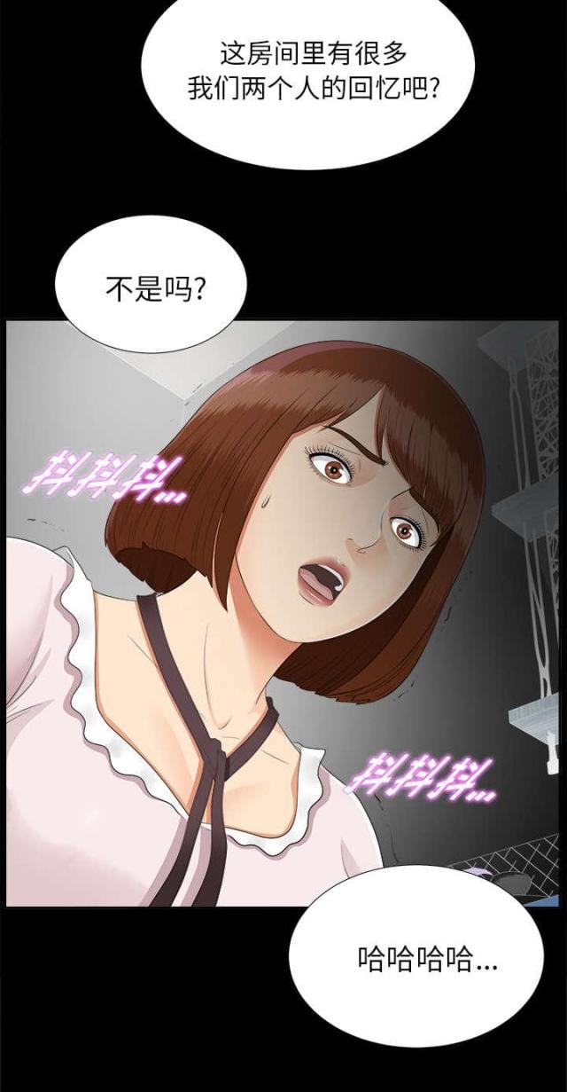《唯一的继承者》第42话 第34页