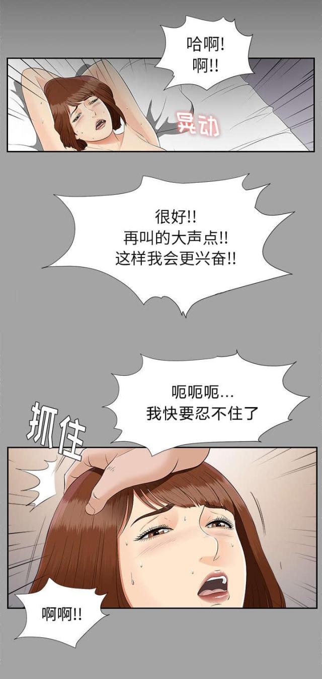 《唯一的继承者》第42话 第7页