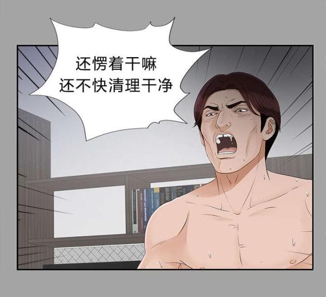 《唯一的继承者》第42话 第8页