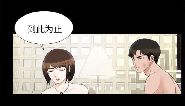 《唯一的继承者》第43话 第16页
