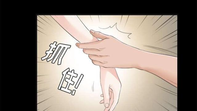 《唯一的继承者》第43话 第18页