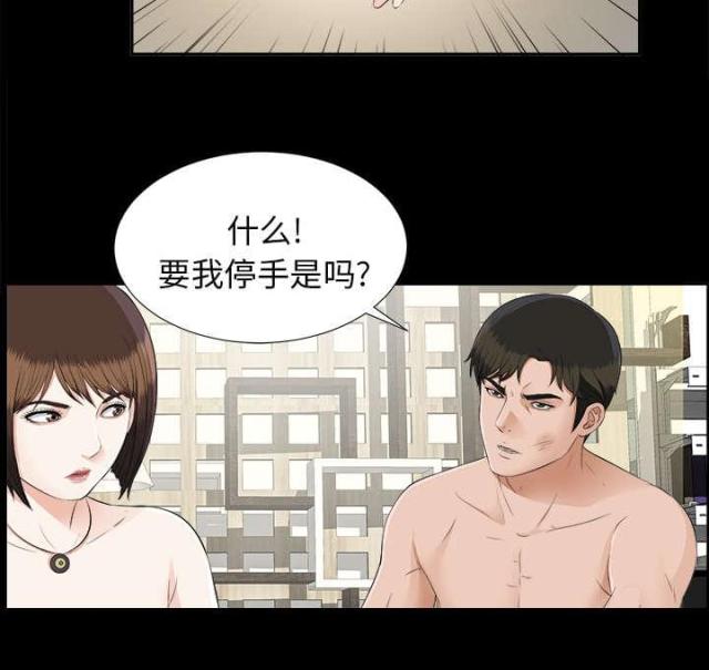 《唯一的继承者》第43话 第19页