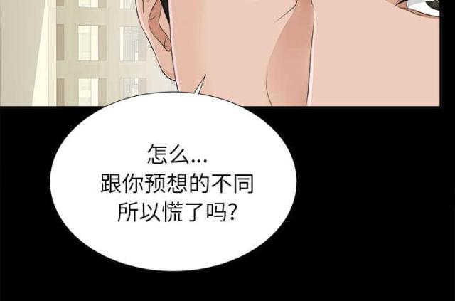《唯一的继承者》第43话 第21页