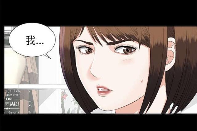 《唯一的继承者》第43话 第22页