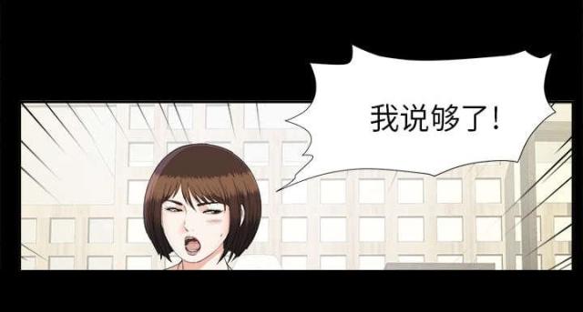 《唯一的继承者》第43话 第23页