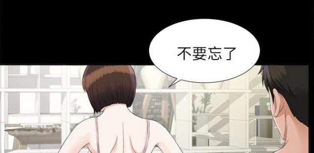 《唯一的继承者》第43话 第24页