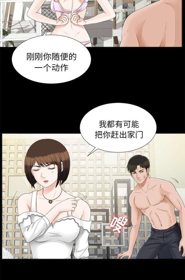 《唯一的继承者》第43话 第25页