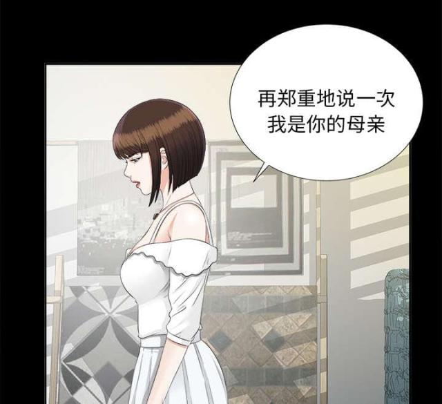 《唯一的继承者》第43话 第26页