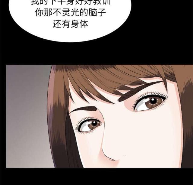 《唯一的继承者》第43话 第29页