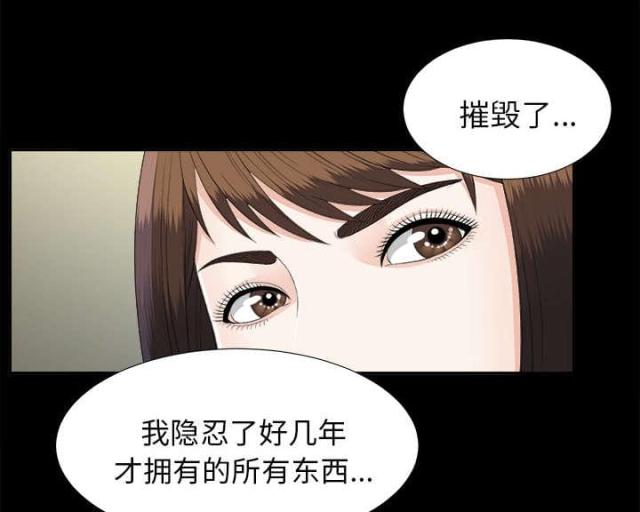 《唯一的继承者》第43话 第32页